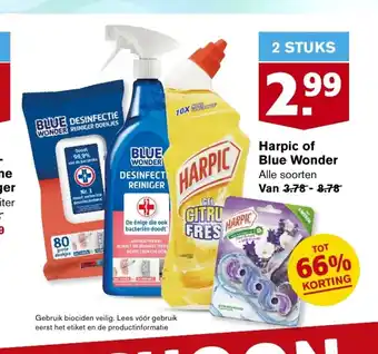 Hoogvliet Harpic of Blue Wonder 2 stuks aanbieding