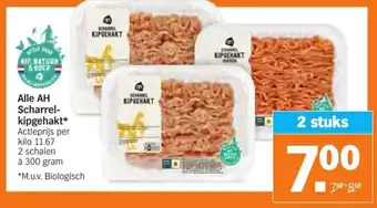 Albert Heijn Alle AH scharrel-kipgehakt 300g aanbieding