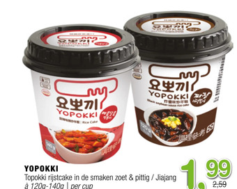 Amazing Oriëntal Yopokki aanbieding