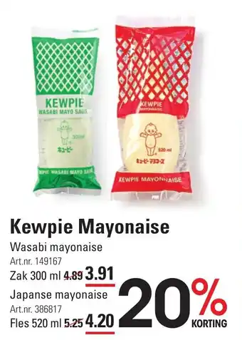 Sligro Kewpie wasabi mayonaise 300ML aanbieding