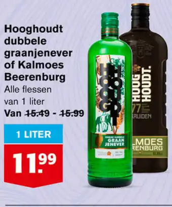 Hoogvliet Hooghoudt dubele graanjenever of kalmoes beerenburg 1 liter aanbieding