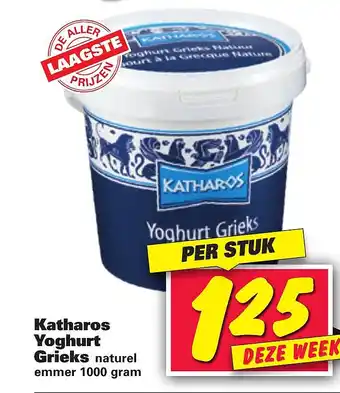 Nettorama Katharos Yoghurt Grieks aanbieding