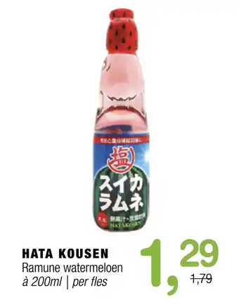 Amazing Oriëntal Hata kousen ramune watermeloen aanbieding