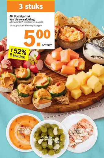 Albert Heijn AH Borrelgemak 3st aanbieding