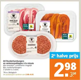 Albert Heijn Runderhamburgers en varkensspeklapjes a la minute aanbieding