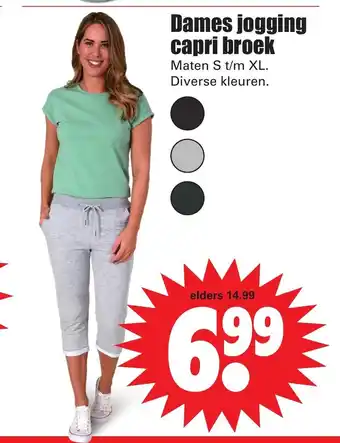 Dirk Dames jogging capri broek S-XL aanbieding