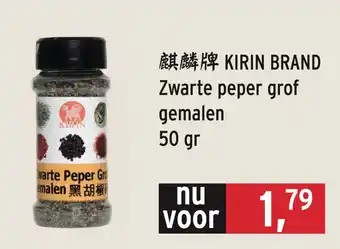 Wah Nam Hong Zwarte peper grof gemalen 50 gram aanbieding