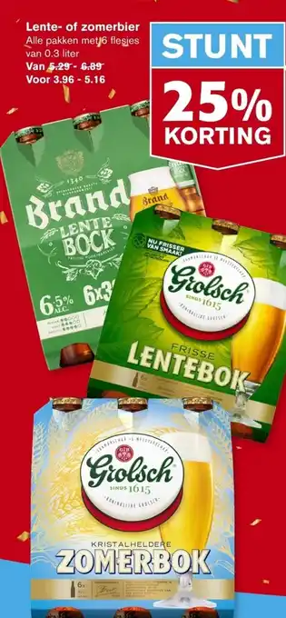 Hoogvliet Lente- of zomerbier aanbieding