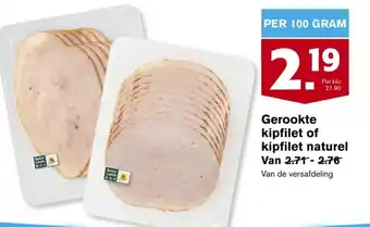 Hoogvliet Gerookte kipfilet of kipfilet naturel , 100 gram aanbieding