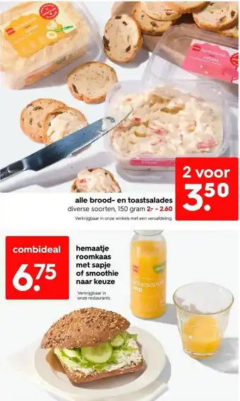 HEMA Combideal hemaatje roomkaas met sapje of smoothie naar keuze aanbieding