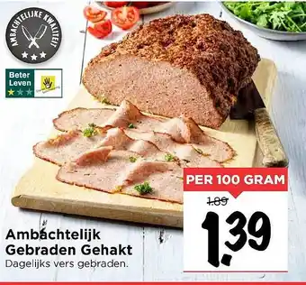 Vomar Voordeelmarkt Ambachtelijk Gebraden Gehakt 100g aanbieding