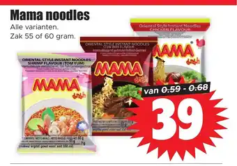 Dirk Mama noodles Alle varianten. Zak 55 of 60 gram. aanbieding
