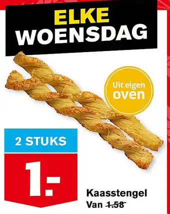 Hoogvliet Kaasstengel aanbieding