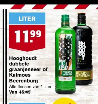 Hoogvliet Hooghoudt dubbele graanjenever of Kalmoes Beerenburg aanbieding