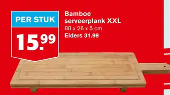 Hoogvliet Bamboe serveerplank xxl aanbieding