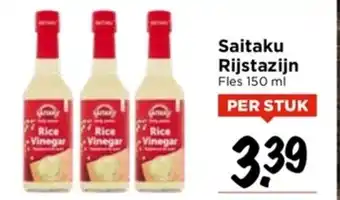 Vomar Voordeelmarkt Saitaku Rijstazijn Fles 150 ml aanbieding