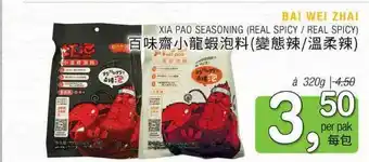 Amazing Oriëntal Bai wei zhai xia pao seasoning (real spicy - real spicy) 320 gram aanbieding