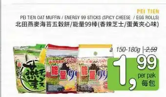 Amazing Oriëntal Pei tien pei tien oat muffin - energy 99 sticks (spicy cheese - egg rolls) aanbieding