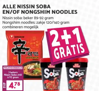 MCD Supermarkt Alle nissin soba en/of nongshim noodles aanbieding