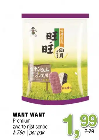 Amazing Oriëntal Want want premium zwarte rijst senbei aanbieding