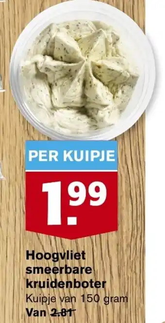 Hoogvliet Hoogvliet smeerbare kruidenboter Kuipje van 150 gram aanbieding