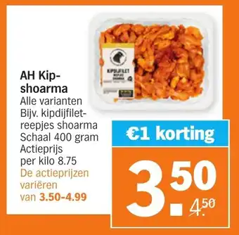 Albert Heijn AH Kipshoarma 400g aanbieding