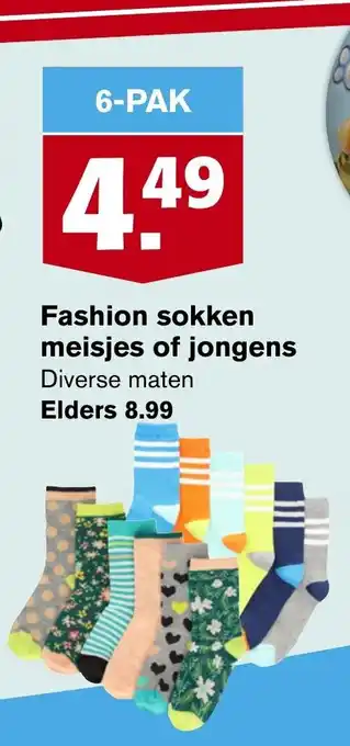 Hoogvliet Fashion sokken meisjes of jongens Diverse maten aanbieding