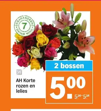 Albert Heijn Korte rozen en lelies 2 bossen aanbieding