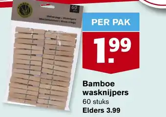 Hoogvliet Bamboe wasknijpers 60 stuks aanbieding