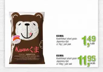 Amazing Oriëntal Kuma Koshihikari Short Grain Japonica Rijst Of Kuma Koshihikari Short Grain Japonica Rijst aanbieding