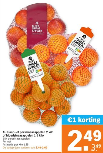 Albert Heijn AH Hand- of perssinaasappelen 2 kilo of bloedsinaasappelen 1.5 kilo aanbieding