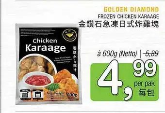 Amazing Oriëntal Golden Diamond Frozen Chicken Karaage 600g aanbieding