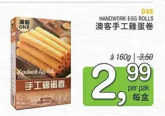 Amazing Oriëntal Oke Handwork Egg Rolls aanbieding