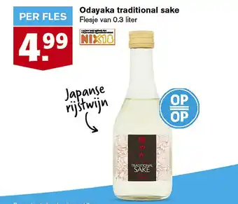 Hoogvliet Odayaka traditional sake 0,3 liter aanbieding