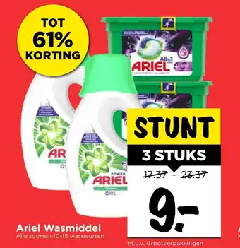 Vomar Voordeelmarkt Ariel wasmiddel 3*10-15wb aanbieding