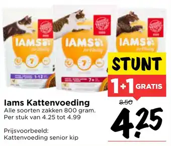 Vomar Voordeelmarkt lams Kattenvoeding aanbieding