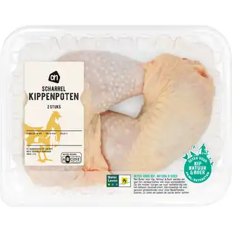 Albert Heijn Ah scharrel kippenpoten 2 stuks aanbieding