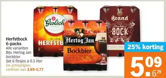 Albert Heijn Herfstbock 6-packs aanbieding
