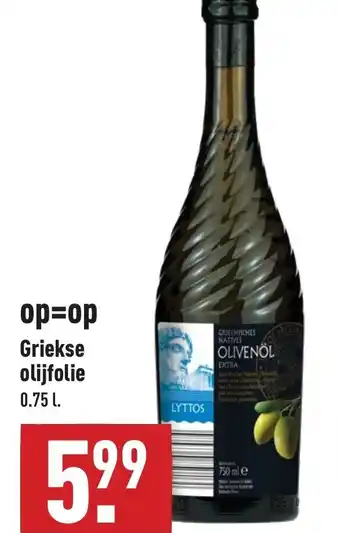 ALDI Griekse olijfolie 0.75l aanbieding