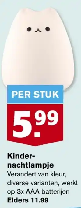 Hoogvliet Kinder nachtlampje aanbieding