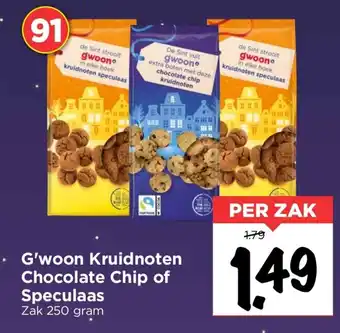Vomar Voordeelmarkt G'woon Kruidnoten Chocolate Chip of Speculaas Zak 250 gram aanbieding