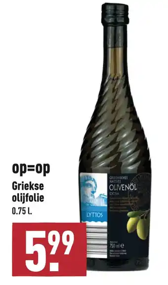 ALDI Griekse olijfolie aanbieding