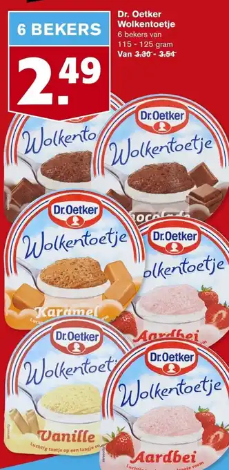 Hoogvliet Dr. oetker wolkentoetje 115-125g aanbieding