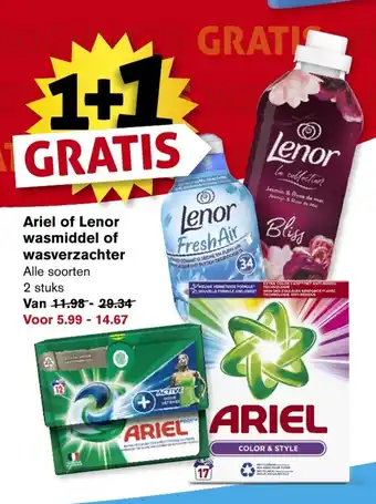 Hoogvliet Ariel of Lenor wasmiddel of wasverzachter aanbieding