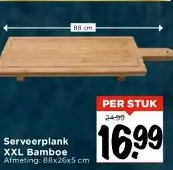 Vomar Voordeelmarkt Serveerplank xxl bamboe aanbieding