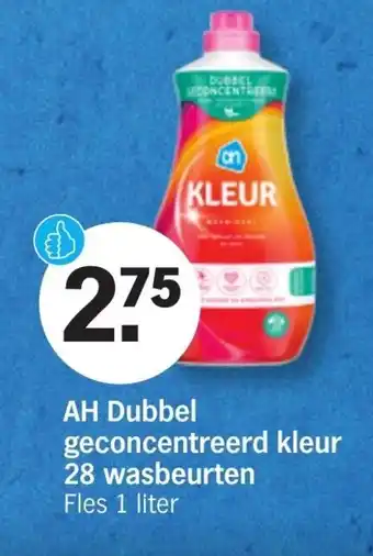 Albert Heijn Dubbel geconcentreerd kleur 28 wasbeurten 1 liter aanbieding