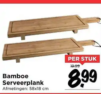 Vomar Voordeelmarkt Bamboe Serveerplank 58x18 cm aanbieding