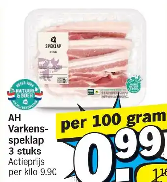 Albert Heijn AH Varkens speklap 3 stuks 100g aanbieding