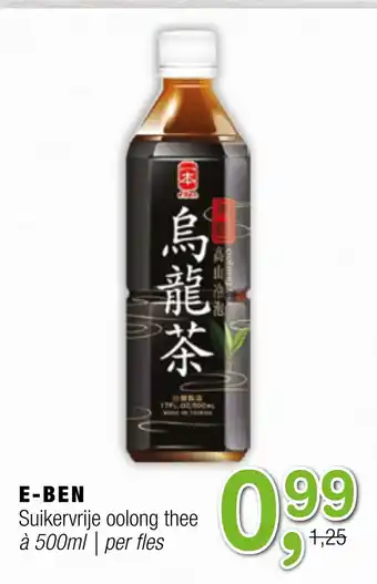Amazing Oriëntal E-ben 500 ml aanbieding