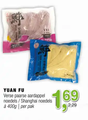 Amazing Oriëntal Yuan fu verse paarse aardappel noedels 400 g aanbieding